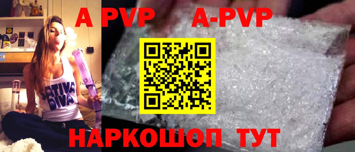 Alpha PVP кристаллы Аксай