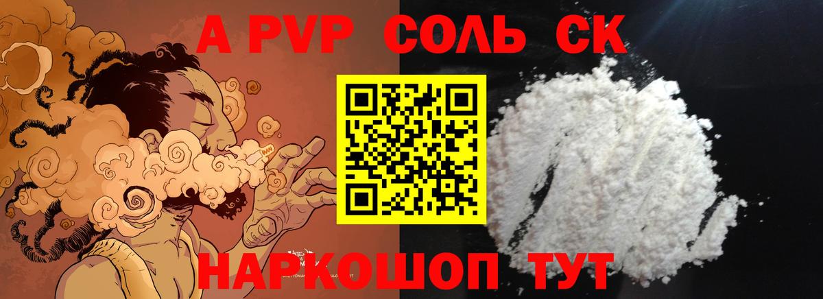 Аксай  наркота  Вход с VPN  Alpha PVP СК КРИС  Alfa_PVP крисы CK  Альфа ПВП Crystall 