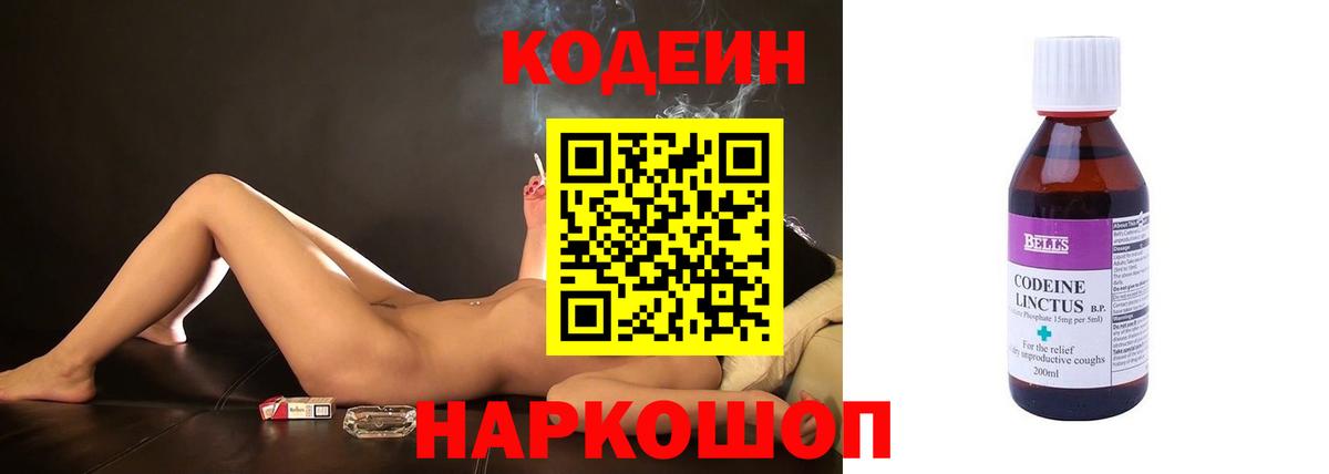 Codein Purple Drank Аксай