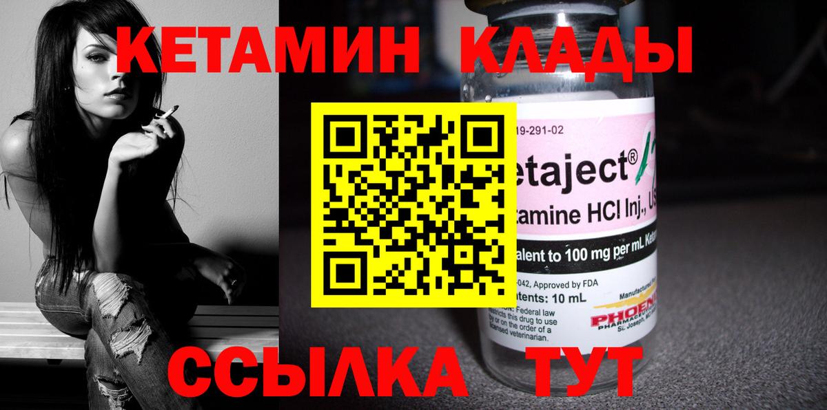   рабочий сайт  даркнет наркотические препараты  Вход с VPN  Аксай  Кетамин ketamine 
