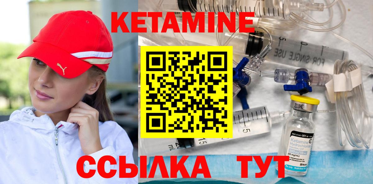 КЕТАМИН VHQ Аксай