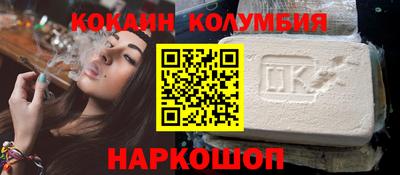 кокаин премиум Кулебаки
