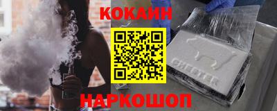 кокаин премиум Кулебаки