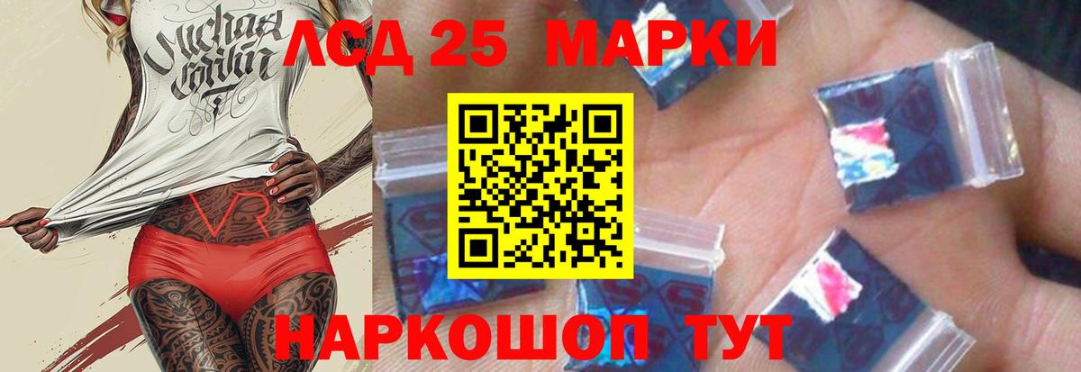 LSD-25 экстази ecstasy Аксай