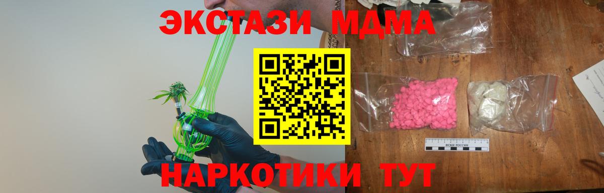 МДМА молли Аксай