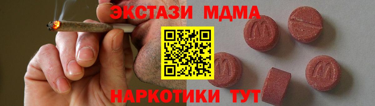 Аксай  МДМА crystal  МДМА crystal  Вход с VPN 