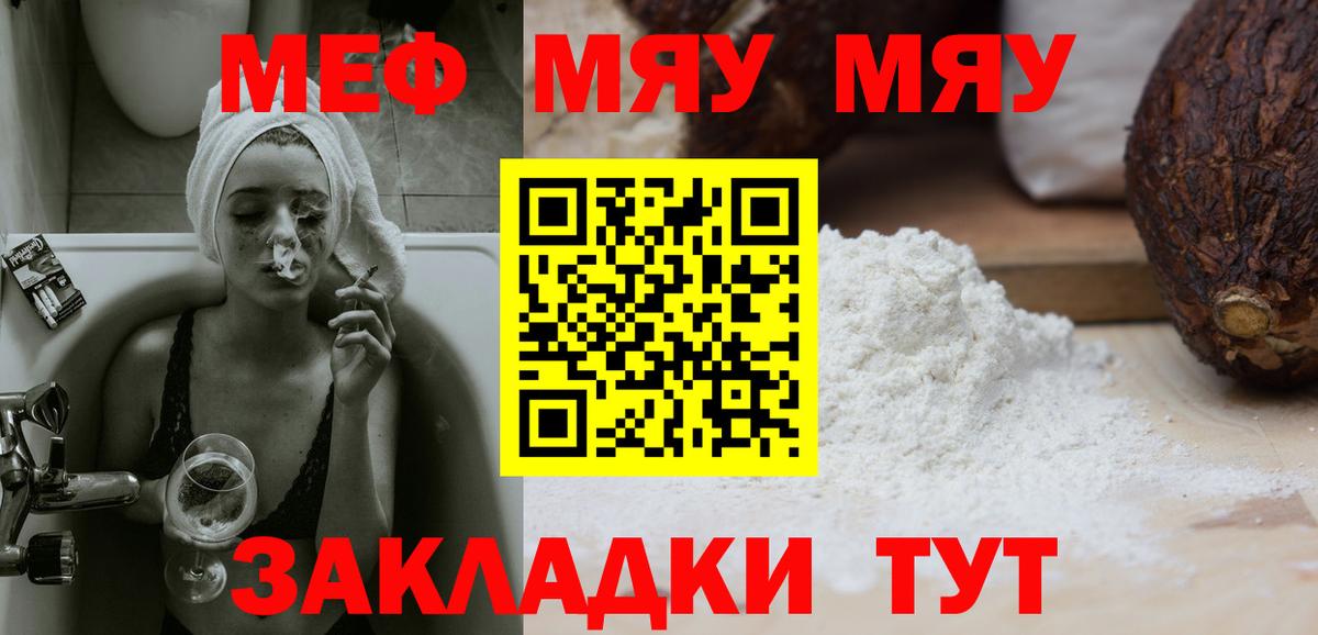 купить   МЯУ-МЯУ VHQ  Аксай  МЕФ  Меф 4 MMC  Вход с VPN  Меф 