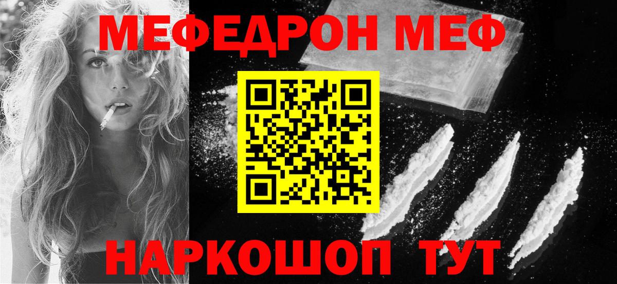 Меф мука Аксай