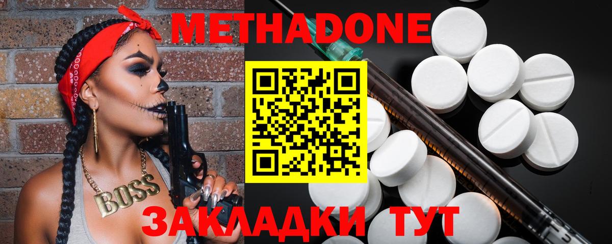 Метадон VHQ  Вход с VPN  Аксай  Метадон кристалл 