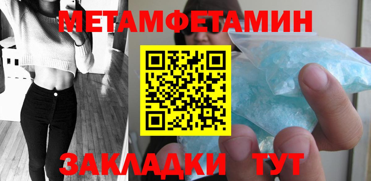 МЕТАМФЕТАМИН  Метамфетамин Methamphetamine  Вход с VPN  Аксай 
