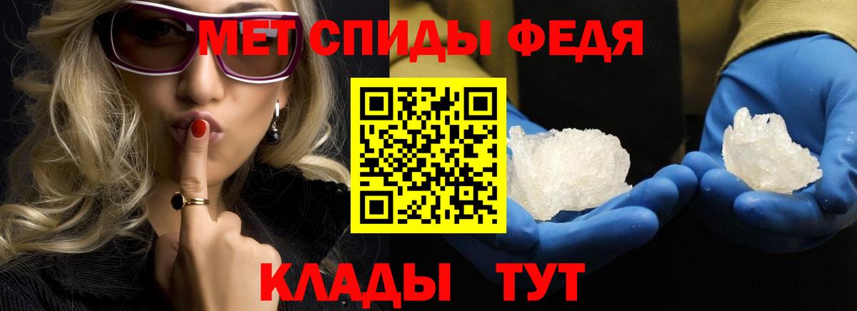 МЕТАМФЕТАМИН Декстрометамфетамин 99.9% Аксай