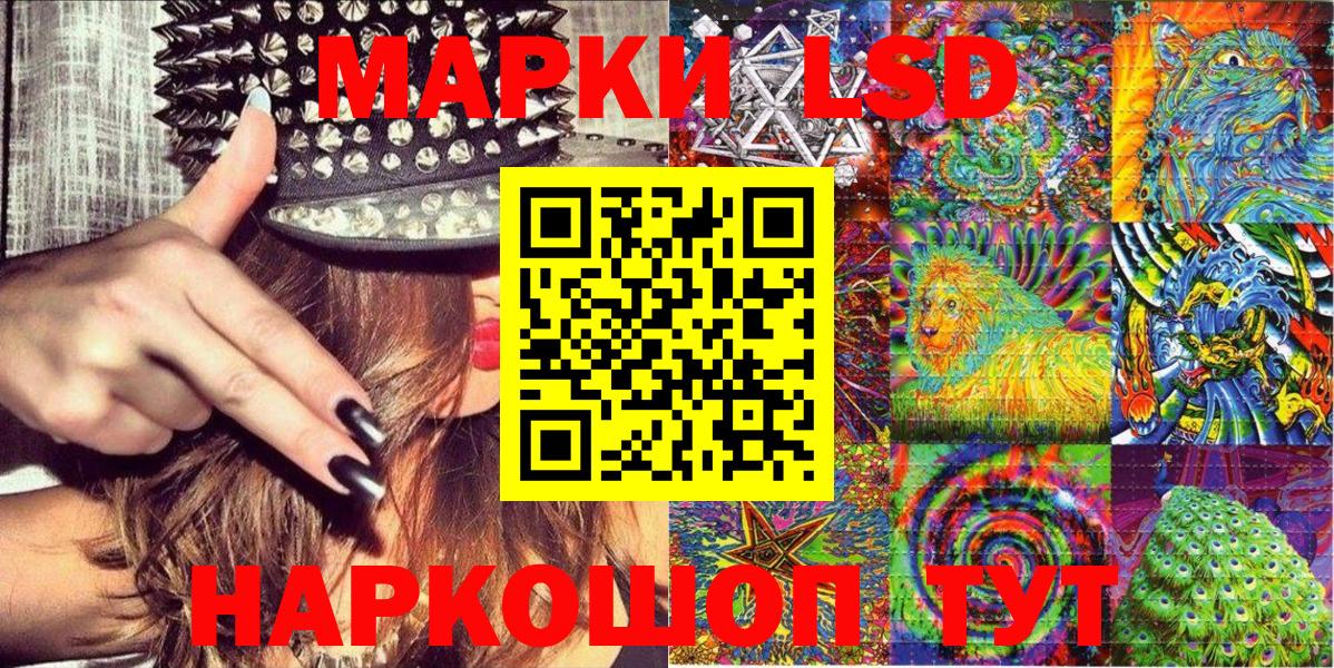 Марки NBOMe 1,8мг Аксай
