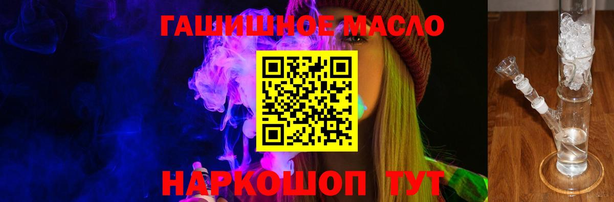 ТГК жижа Аксай